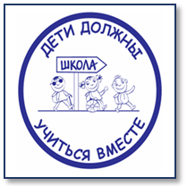 Организация специальных условий получения  образования детей с ОВЗ