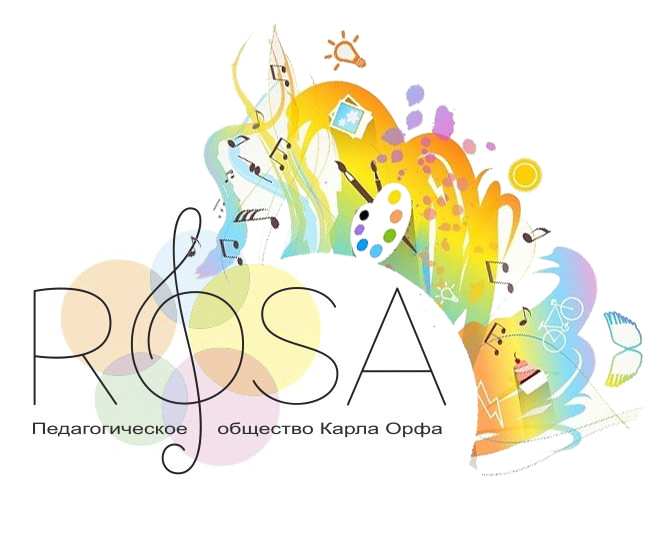 Интегративный принцип в реализации технологии Orff-Schulwerk