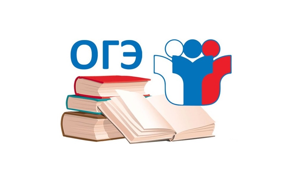 Система подготовки обучающихся 9 классов к государственной итоговой аттестации по программам основного общего образования в форме основного государственного экзамена (ОГЭ) по русскому языку и литературе